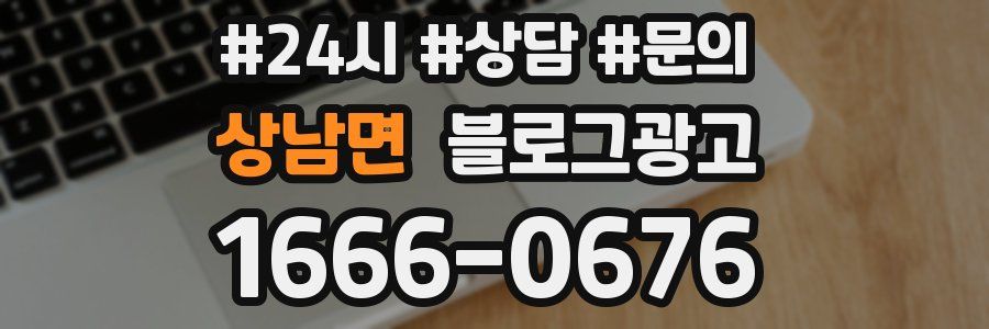 상남면 브랜드 블로그
