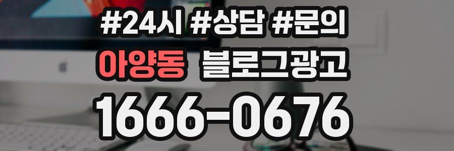 아양동 브랜드 블로그