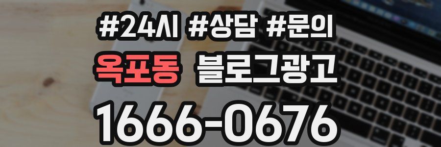 옥포동 브랜드 블로그