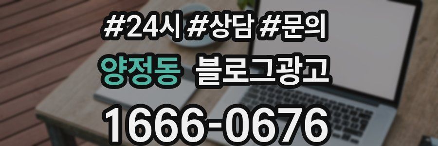 양정동 브랜드 블로그