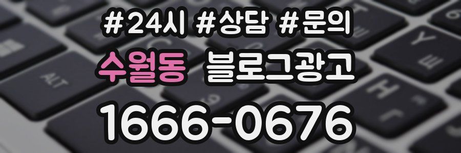 수월동 브랜드 블로그