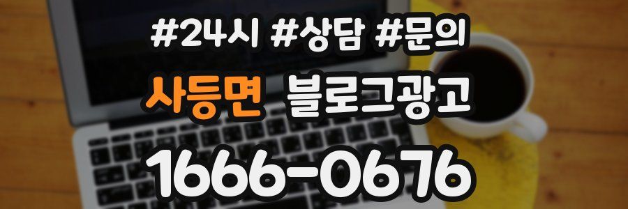 사등면 브랜드 블로그