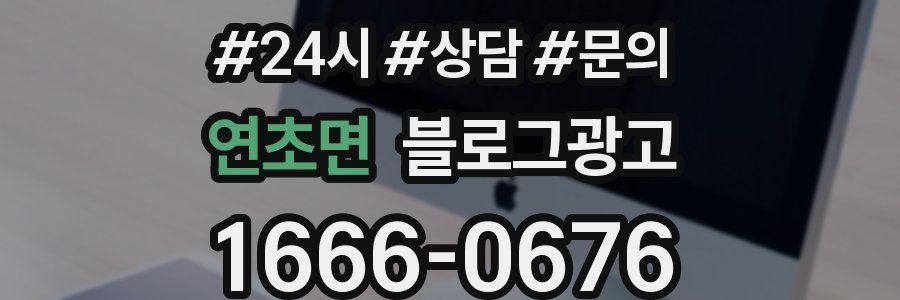 연초면 브랜드 블로그