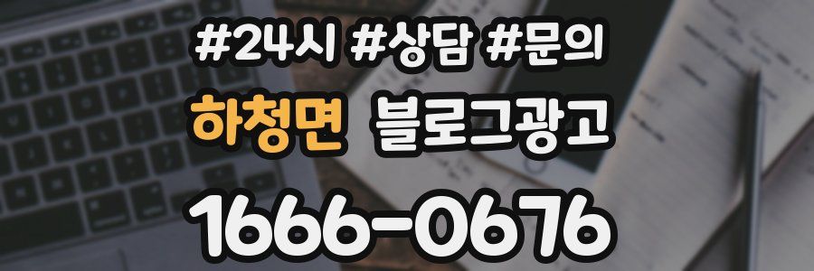 하청면 브랜드 블로그