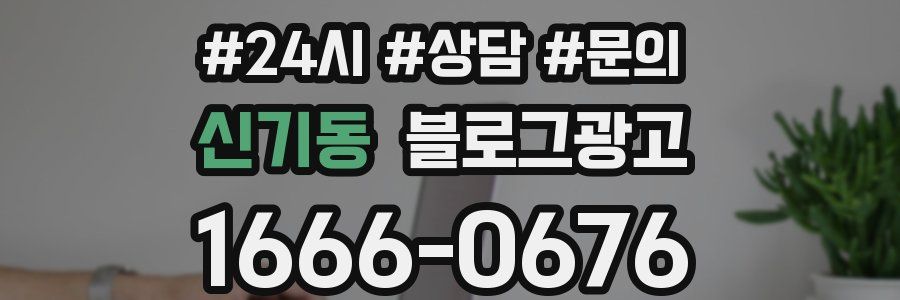 신기동 브랜드 블로그