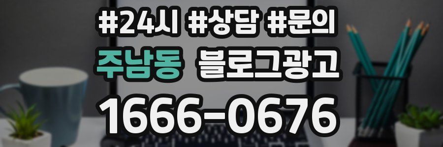 주남동 브랜드 블로그