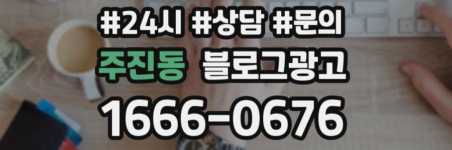 주진동 브랜드 블로그
