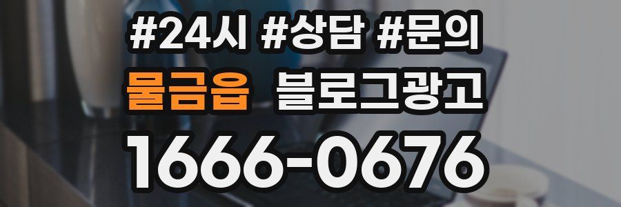 물금읍 브랜드 블로그