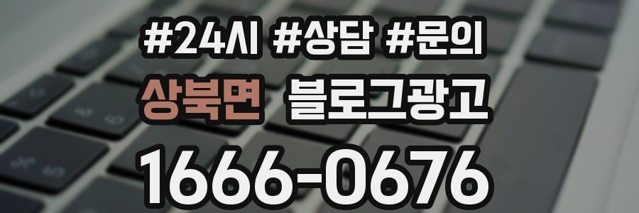 상북면 브랜드 블로그