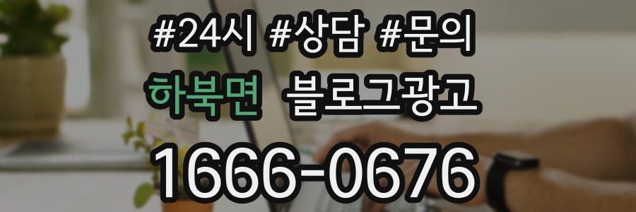 하북면 브랜드 블로그