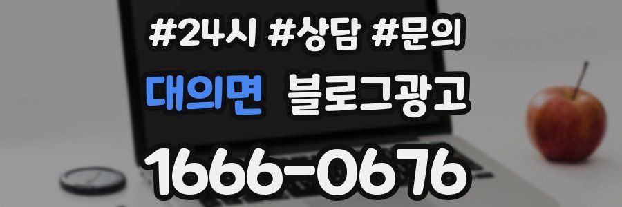 대의면 브랜드 블로그