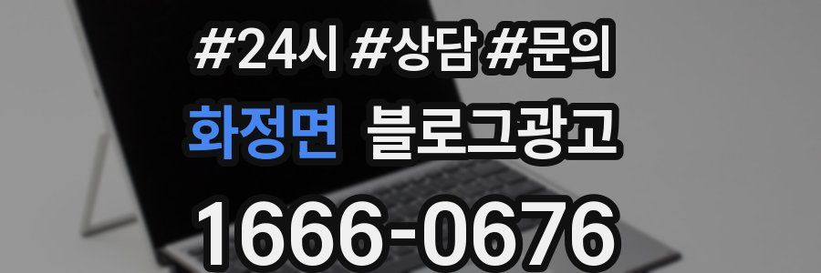 화정면 브랜드 블로그
