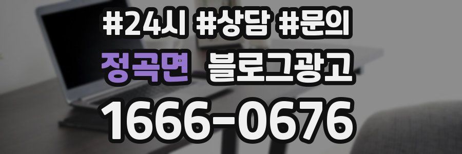 정곡면 브랜드 블로그