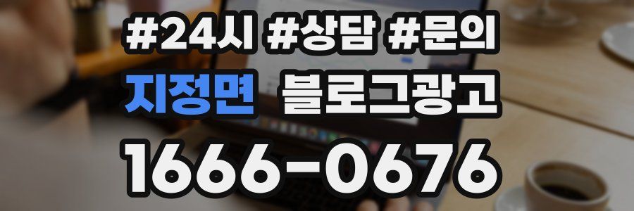 지정면 브랜드 블로그
