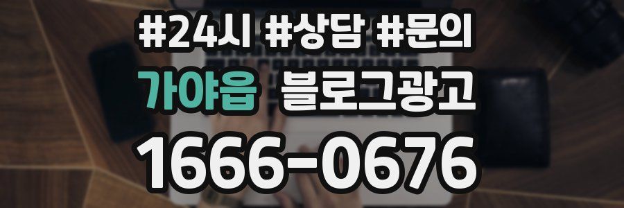 가야읍 브랜드 블로그