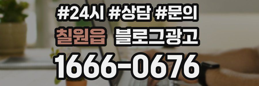 칠원읍 브랜드 블로그
