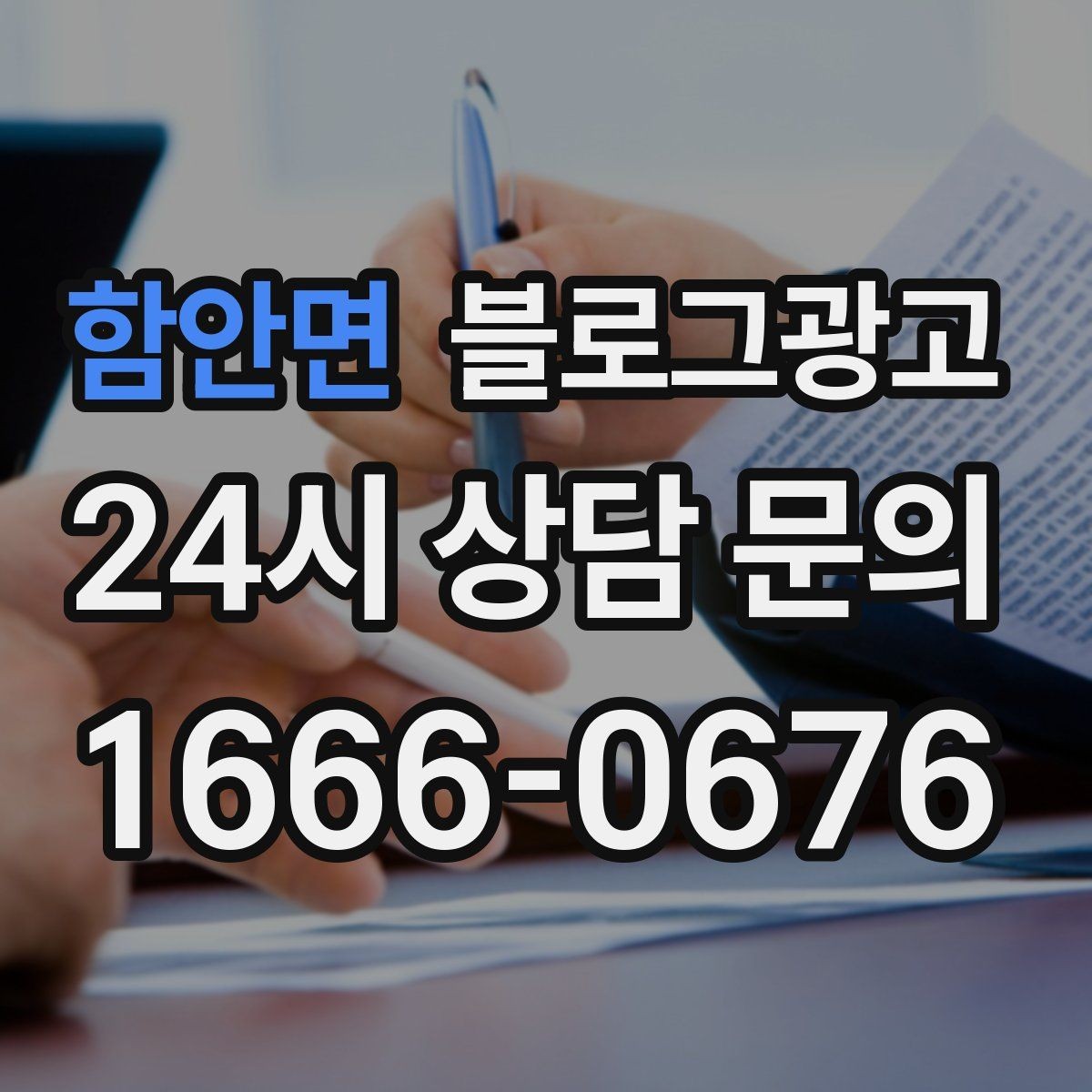 함안면 블로그광고 단일 채널이 아닌 옴니채널 허브로 활용하기