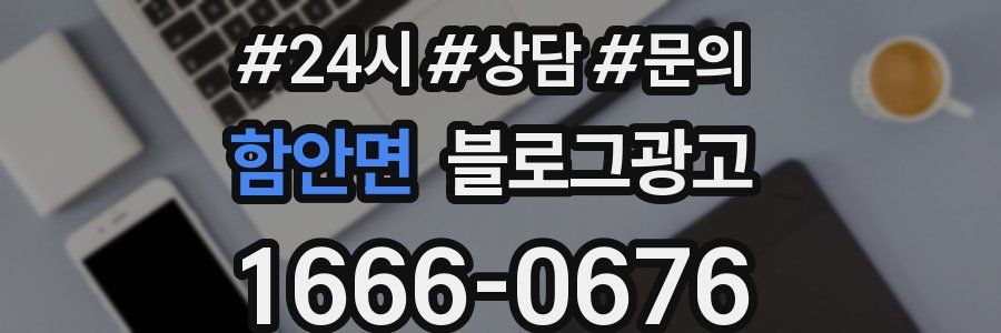 함안면 브랜드 블로그