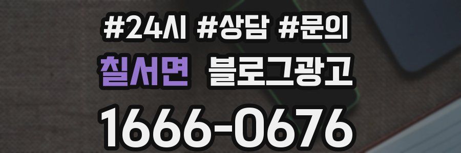 칠서면 브랜드 블로그