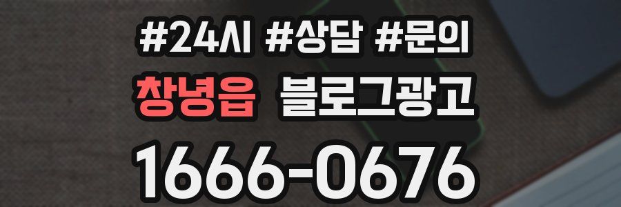 창녕읍 브랜드 블로그