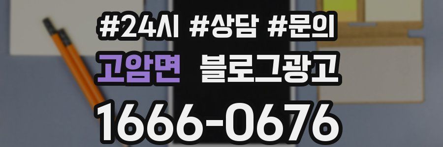 고암면 브랜드 블로그