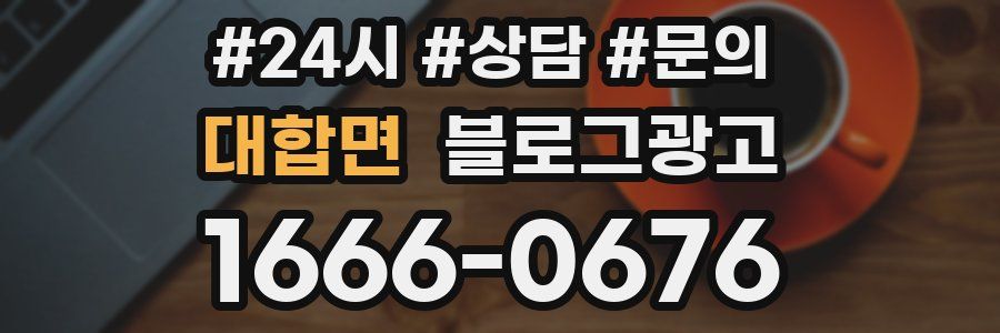 대합면 브랜드 블로그