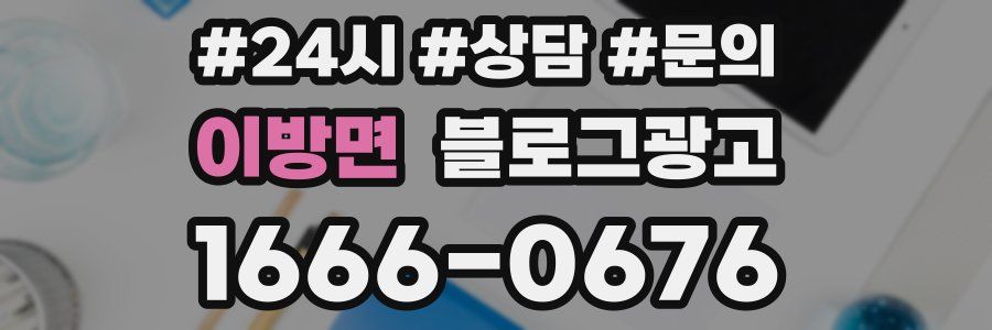 이방면 브랜드 블로그