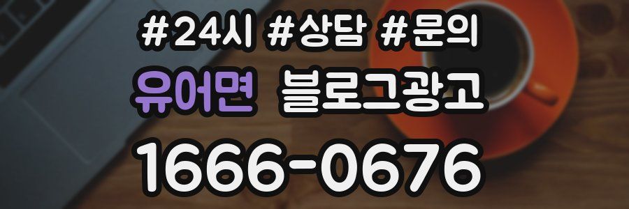 유어면 브랜드 블로그