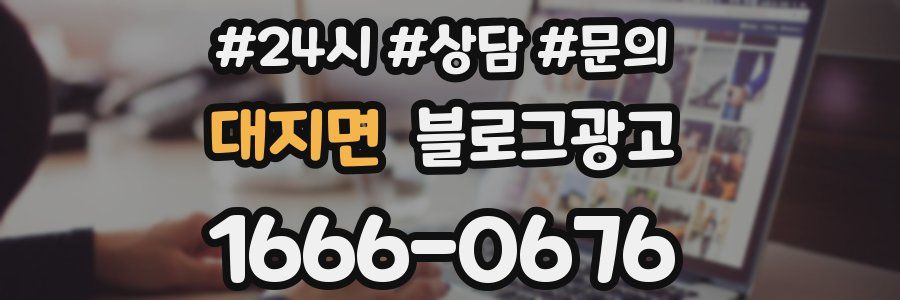 대지면 브랜드 블로그
