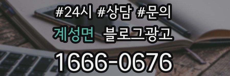 계성면 브랜드 블로그