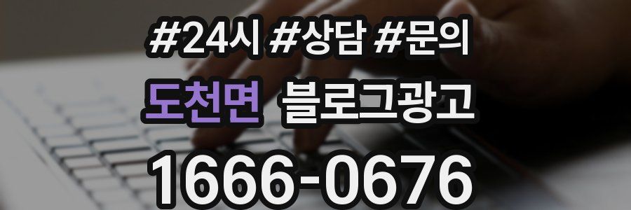 도천면 브랜드 블로그