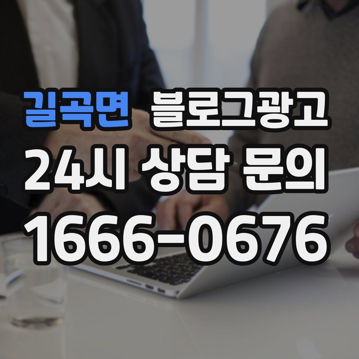 길곡면 블로그광고 날씨에 맞춰 준비하는 시즌성 글쓰기