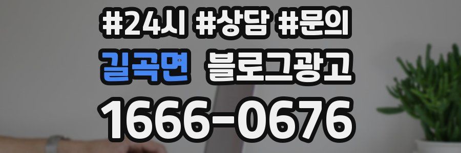 길곡면 브랜드 블로그