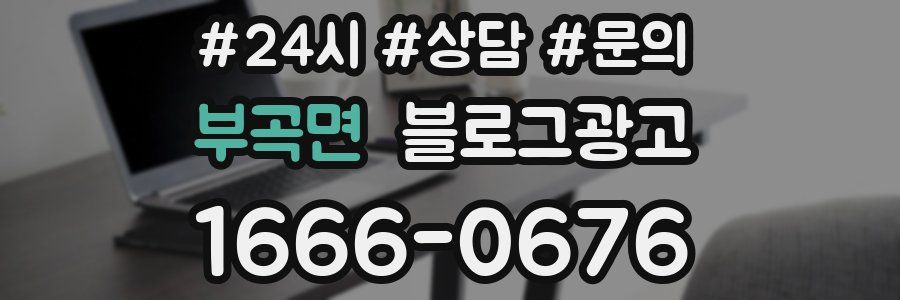 부곡면 브랜드 블로그