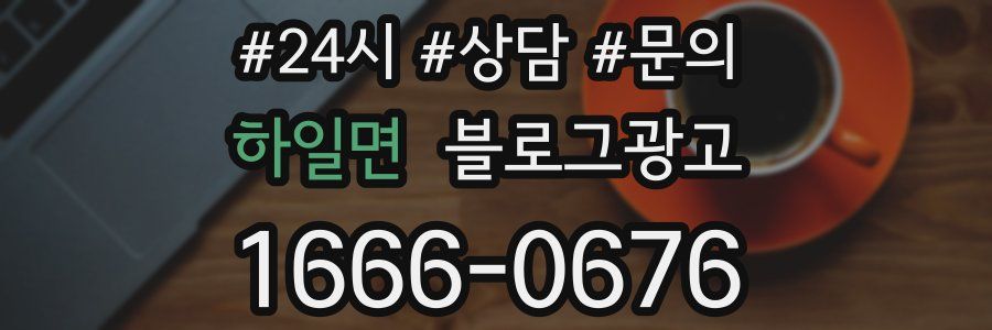 하일면 브랜드 블로그