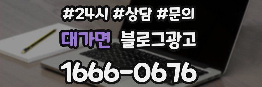 대가면 브랜드 블로그