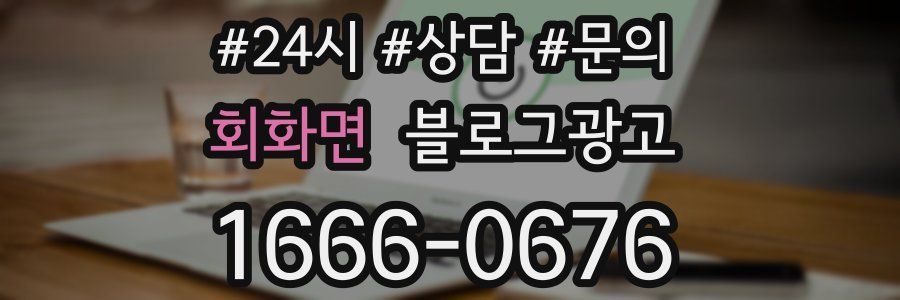 회화면 브랜드 블로그