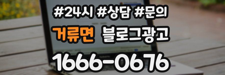 거류면 브랜드 블로그