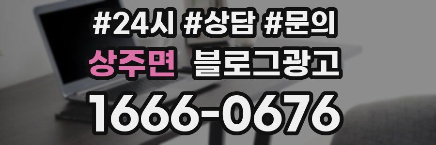 상주면 브랜드 블로그