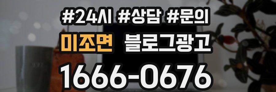 미조면 브랜드 블로그