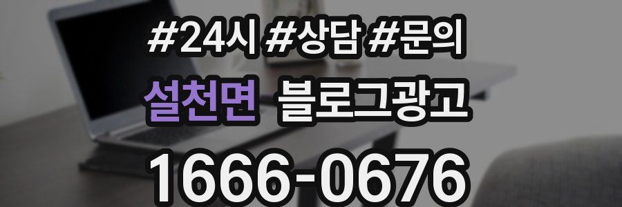 설천면 브랜드 블로그