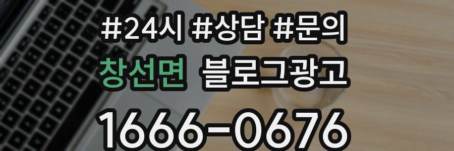 창선면 브랜드 블로그