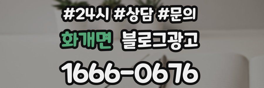 화개면 브랜드 블로그