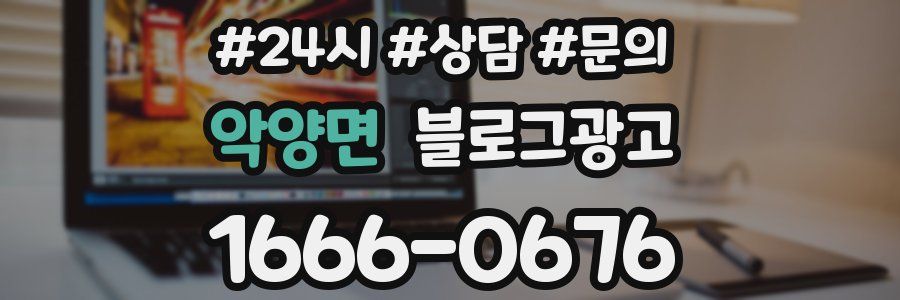악양면 브랜드 블로그