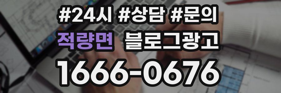 적량면 브랜드 블로그