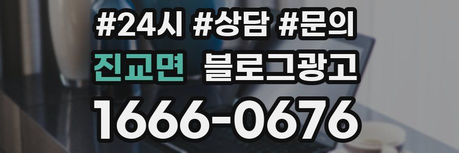 진교면 브랜드 블로그