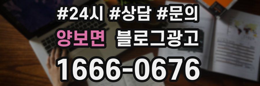 양보면 브랜드 블로그