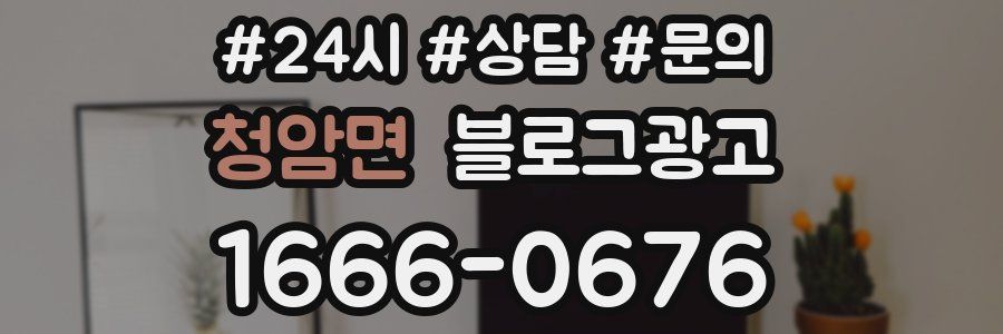청암면 브랜드 블로그
