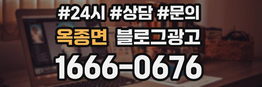 옥종면 브랜드 블로그