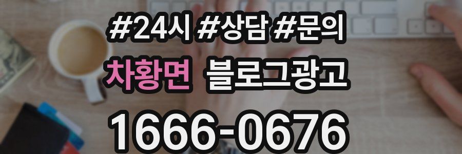 차황면 브랜드 블로그